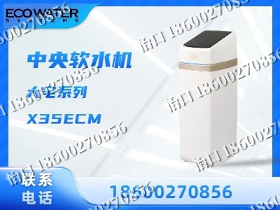 本溪-中央软水机